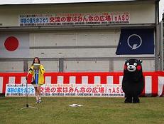 くまモン.jpg くまモン.jpg