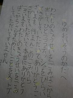 ブログ 398.jpg ブログ 398.jpg